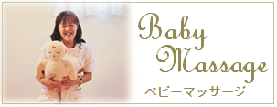 babymassage