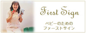 firstsign