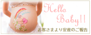 hellbaby