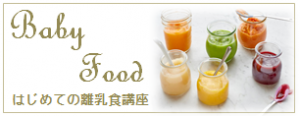 babyfood