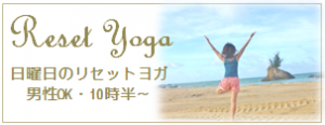 sunyoga